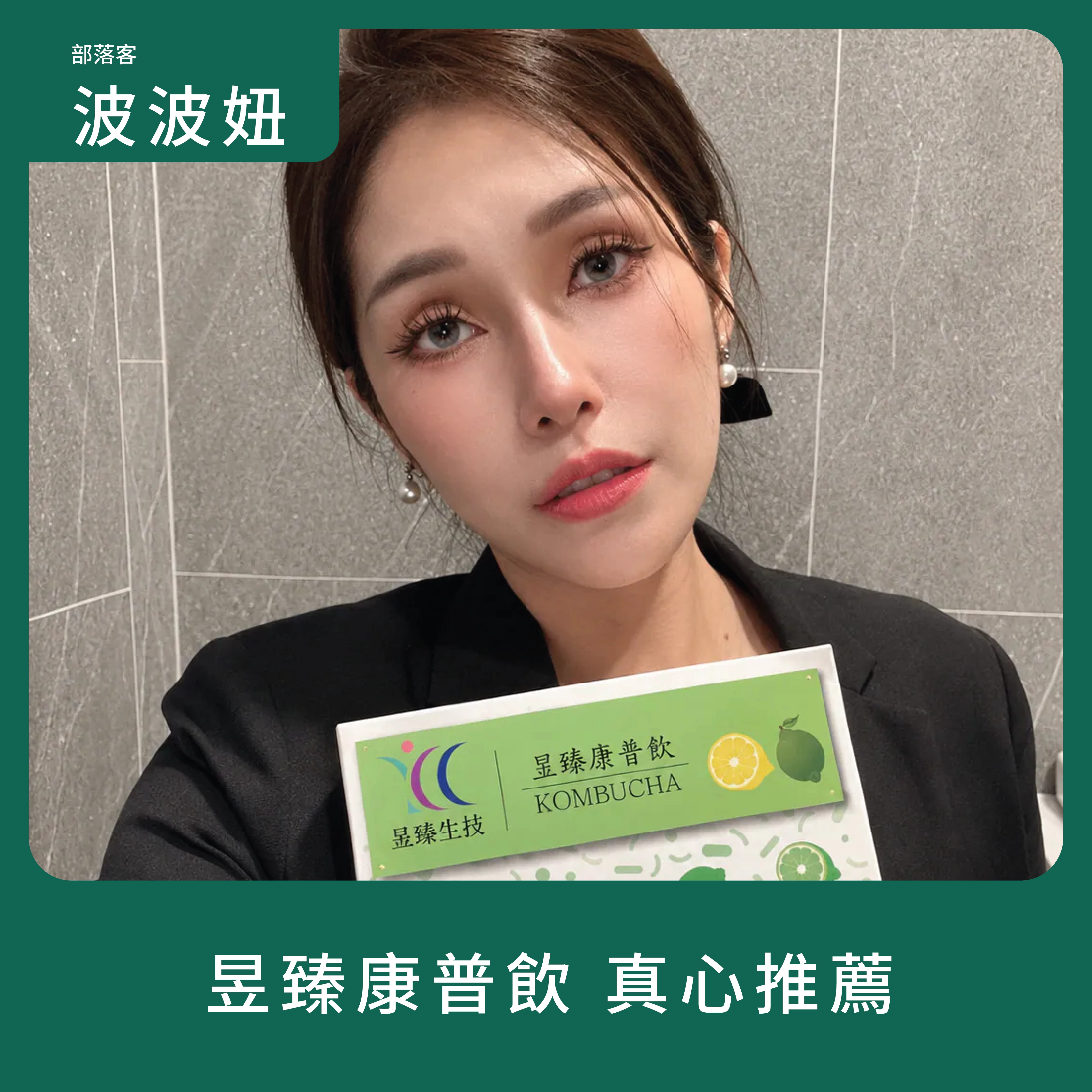 波波妞