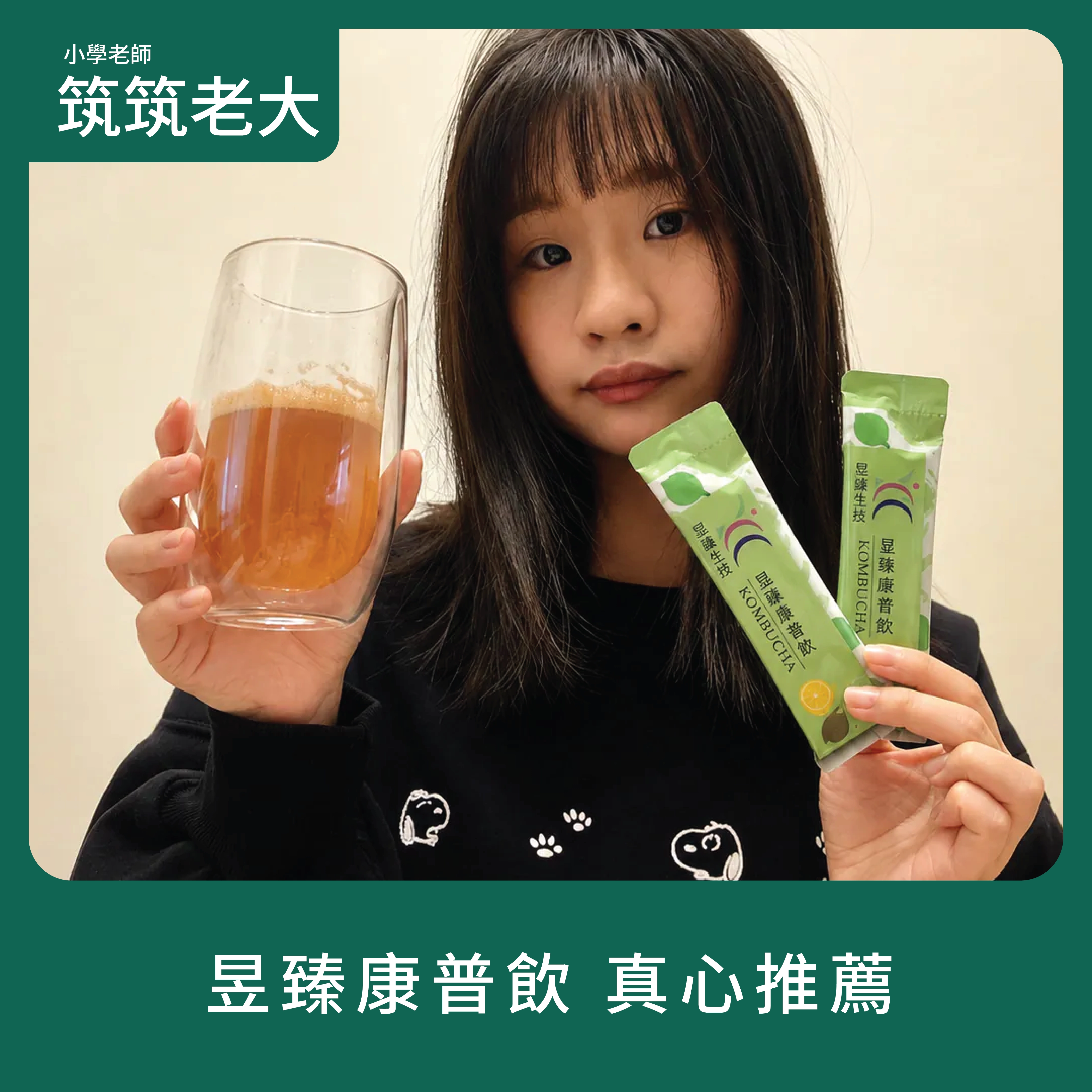 筑筑老大