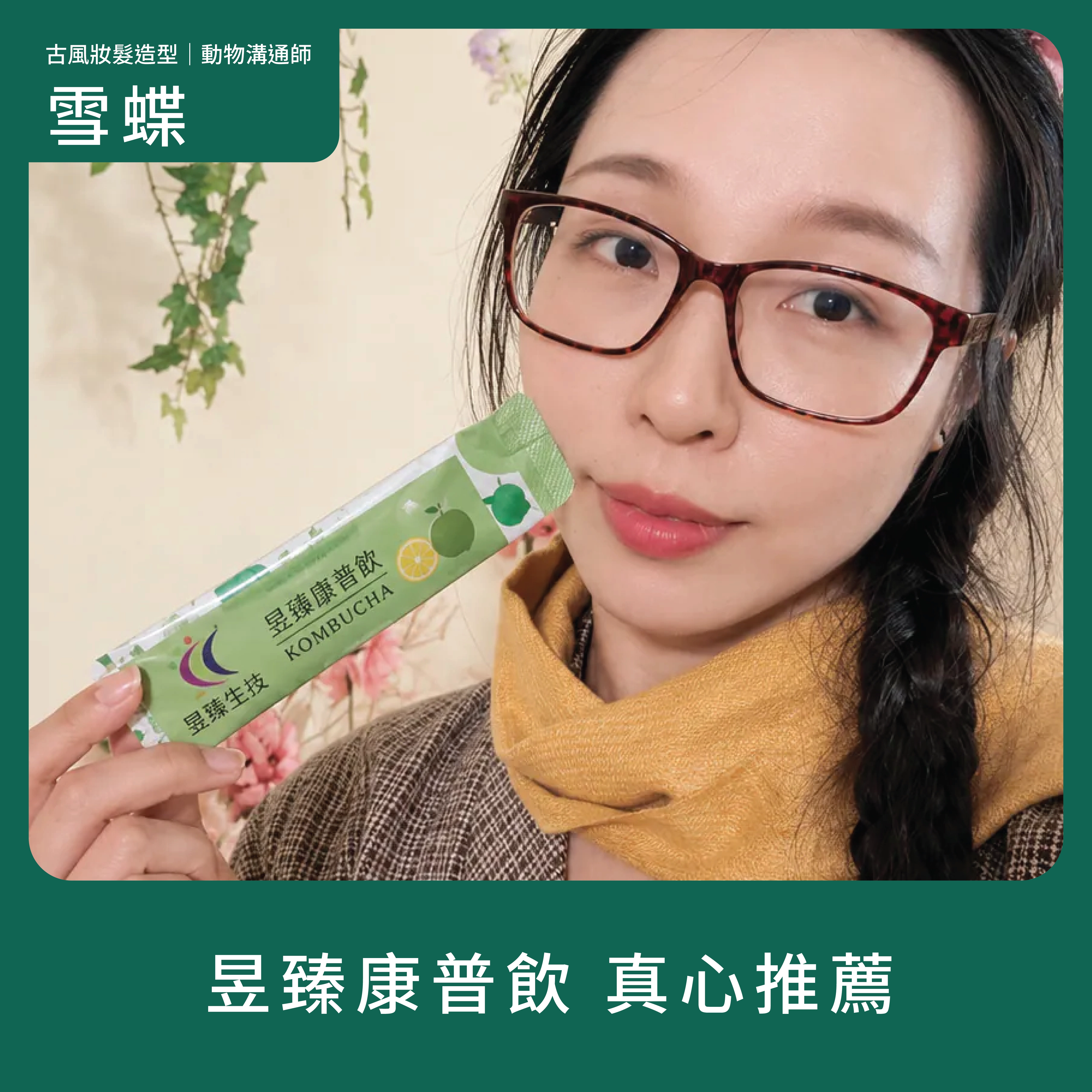 雪蝶